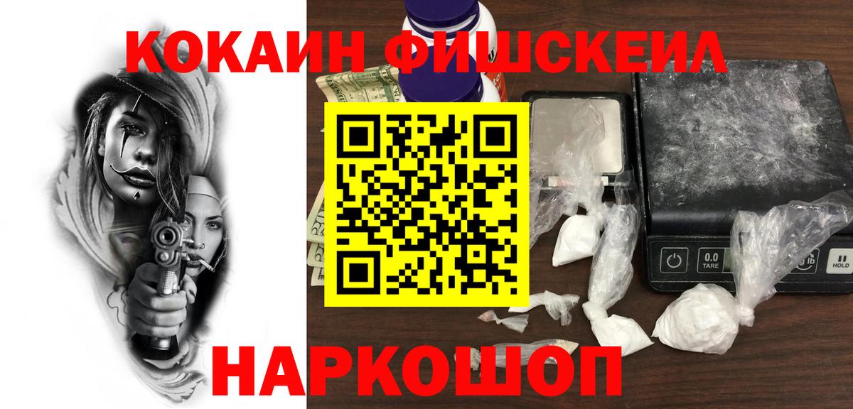 Cocaine  COCAIN 99%  Вход с VPN  Самара 