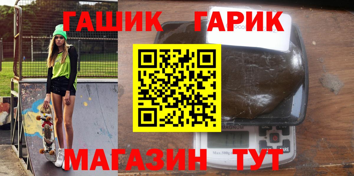 Гашиш гарик  Вход с VPN  Гашиш гашик  Самара 