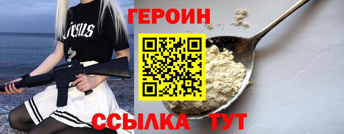 Героин  Вход с VPN  Самара  ГЕРОИН хмурый 