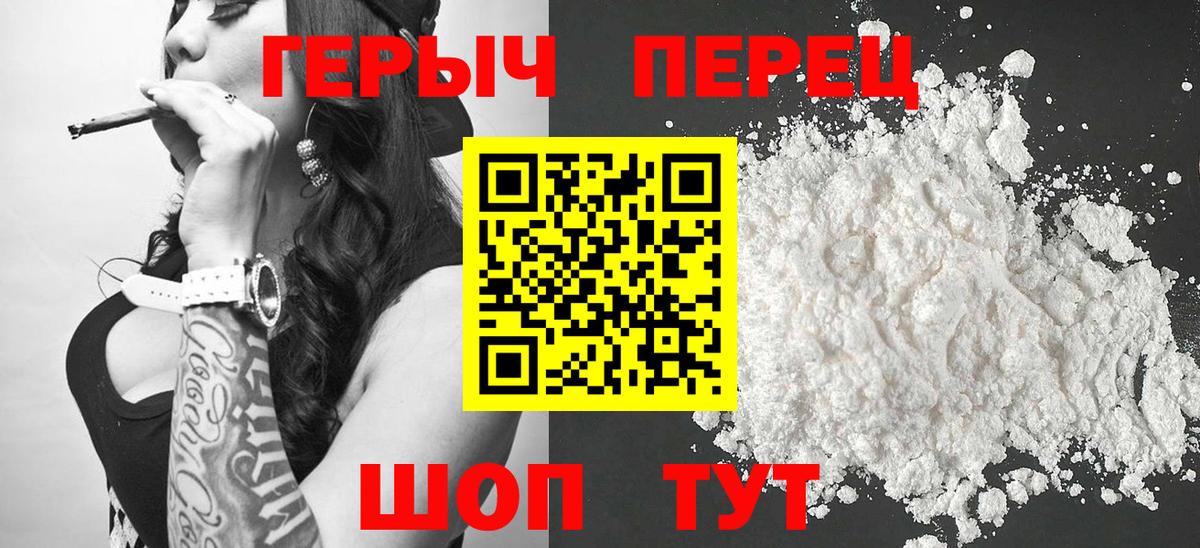 ГЕРОИН герыч Самара
