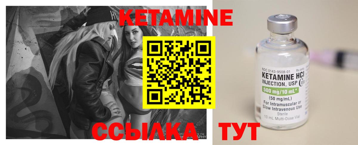 КЕТАМИН ketamine Самара