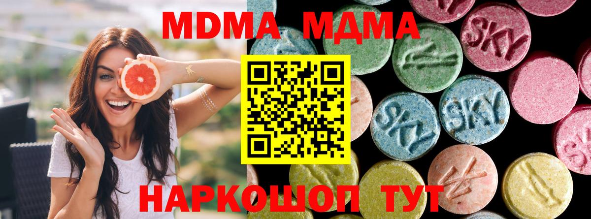 MDMA VHQ  Вход с VPN  Самара  МДМА молли 