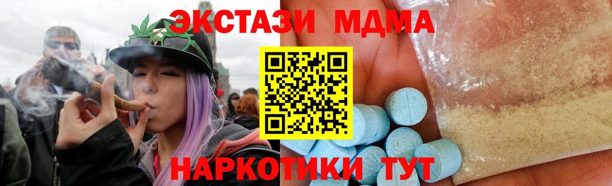 МДМА crystal Самара