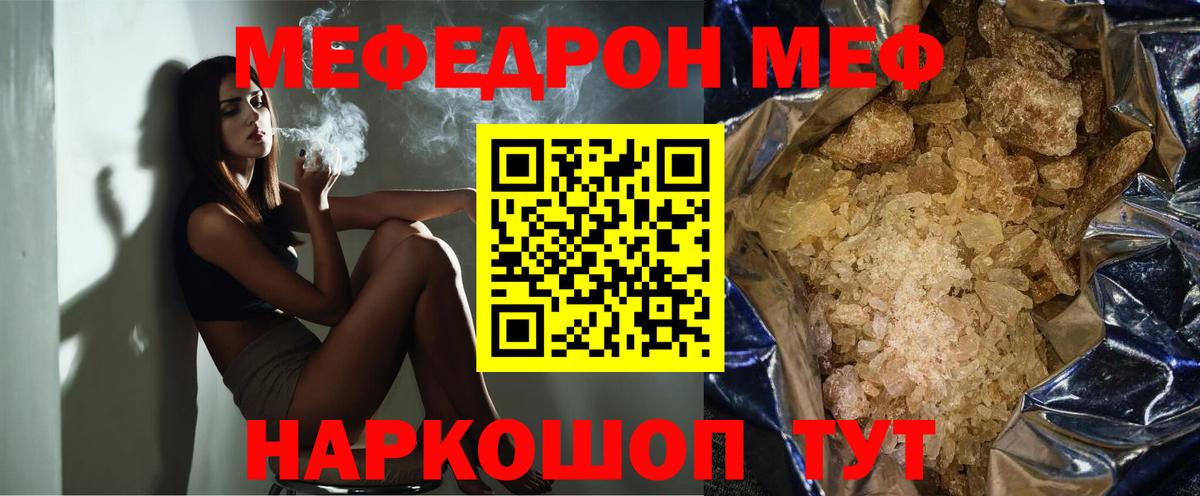 Самара  ссылка на мегу рабочий сайт  МЕФ  Меф  Вход с VPN  МЕФ VHQ  МЯУ-МЯУ мяу мяу 