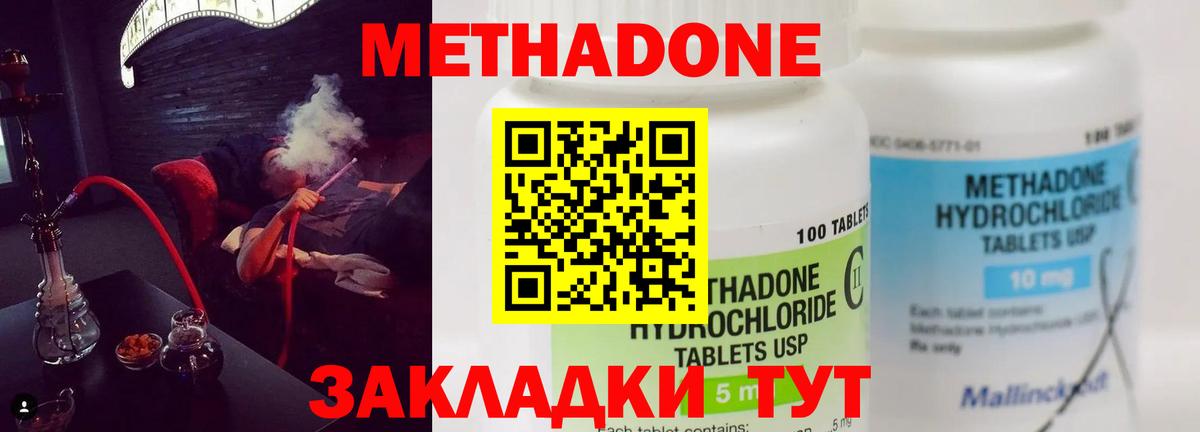 МЕТАДОН белоснежный Самара