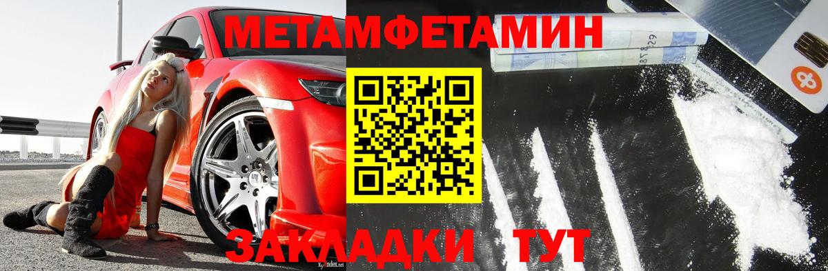 Метамфетамин Декстрометамфетамин 99.9%  Вход с VPN  Метамфетамин  Самара 