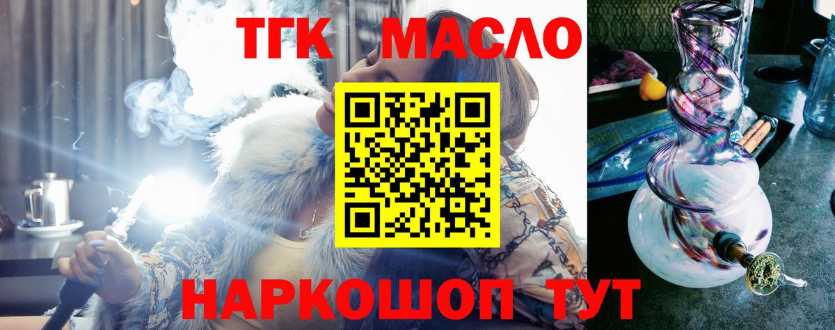 Дистиллят ТГК концентрат Самара