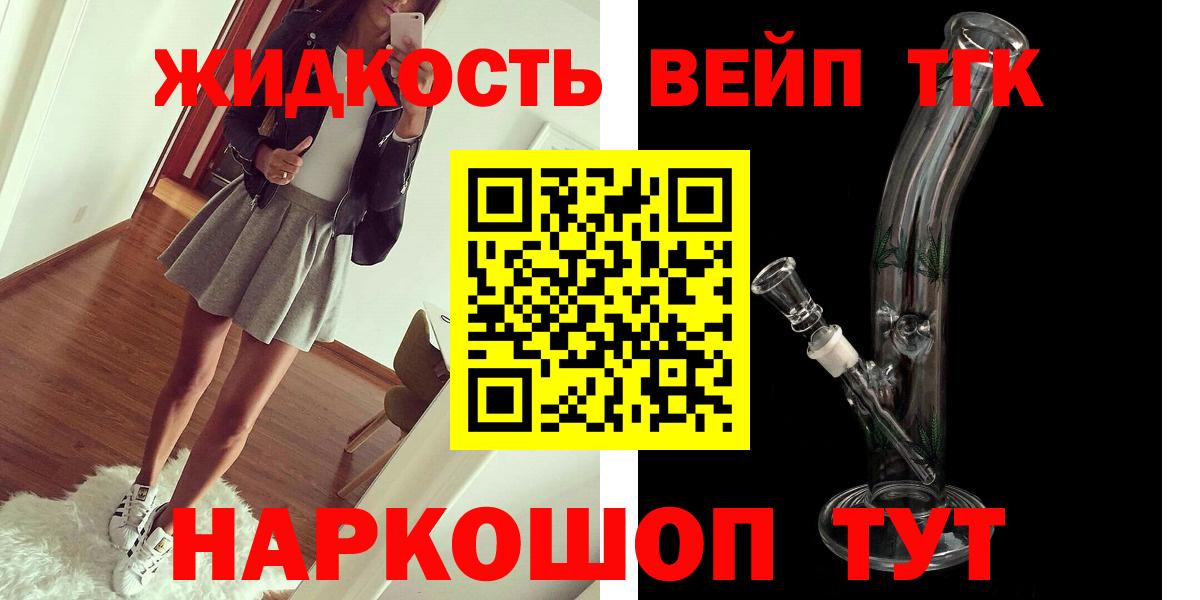 Дистиллят ТГК THC oil  Вход с VPN  ТГК вейп  Самара 